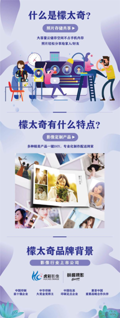 虎彩30周年 以個(gè)性影像為支點(diǎn)，轉(zhuǎn)型C2M探索未來(lái)通訊技術(shù)下的商業(yè)模式