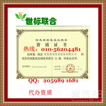 北京信息系統(tǒng)集成服務 驅(qū)動數(shù)字化轉(zhuǎn)型的核心力量