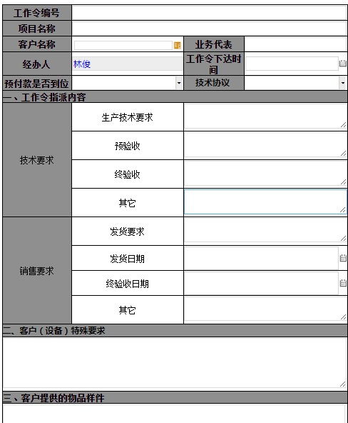 財務(wù)導(dǎo)向經(jīng)營在信息系統(tǒng)集成服務(wù)企業(yè)管理中的實施案例