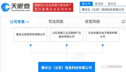 浪潮集團跨界布局 新設北京惠農云信息公司，經(jīng)營范圍拓展至餐飲管理與系統(tǒng)集成