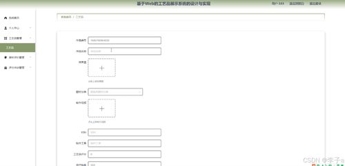 springboot vue基于web的工藝品展示系統(tǒng)的設計與實現(xiàn) 計算機畢業(yè)設計