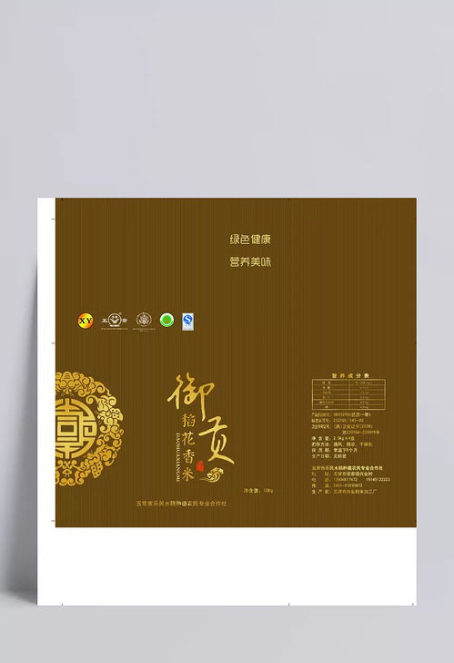 匯意滿圖文廣告 打造高品質(zhì)大米包裝設(shè)計(jì)